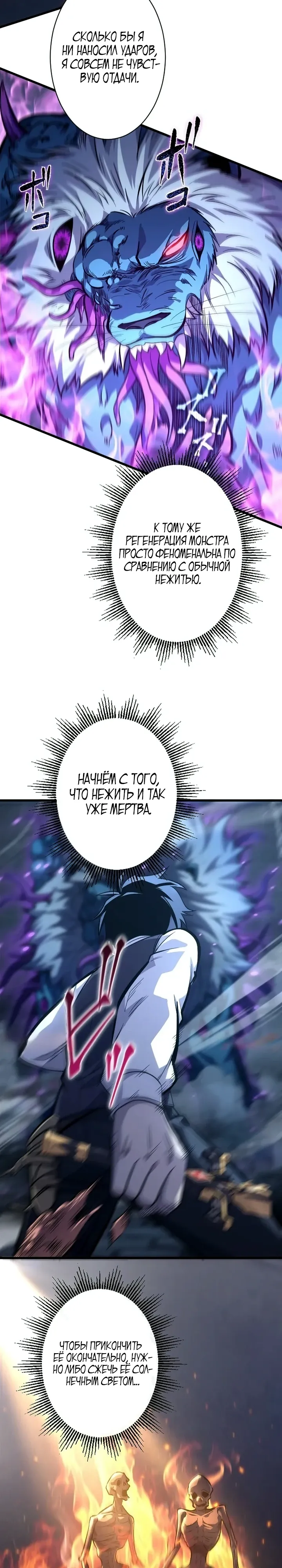 Страница 10 главы 12 манги Астер, ублюдок из дворянского рода / Aster, the Rebel of a Tyrant Family