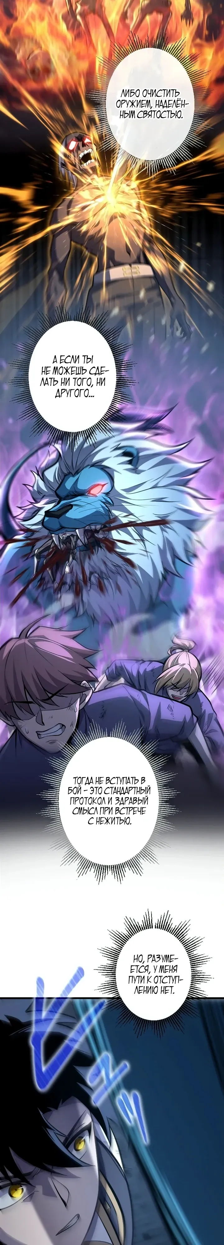 Страница 11 главы 12 манги Астер, ублюдок из дворянского рода / Aster, the Rebel of a Tyrant Family