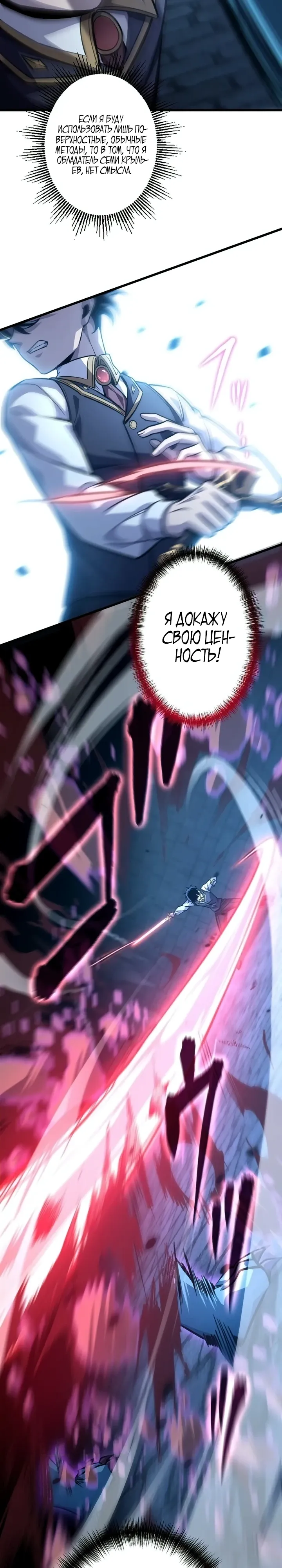 Страница 12 главы 12 манги Астер, ублюдок из дворянского рода / Aster, the Rebel of a Tyrant Family