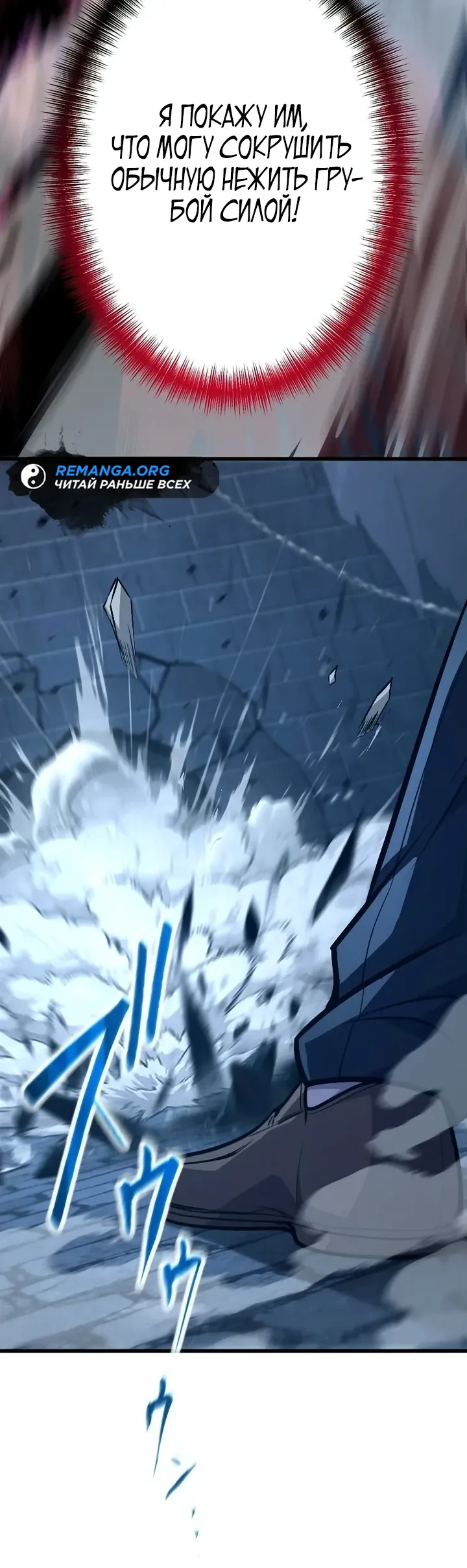 Страница 13 главы 12 манги Астер, ублюдок из дворянского рода / Aster, the Rebel of a Tyrant Family