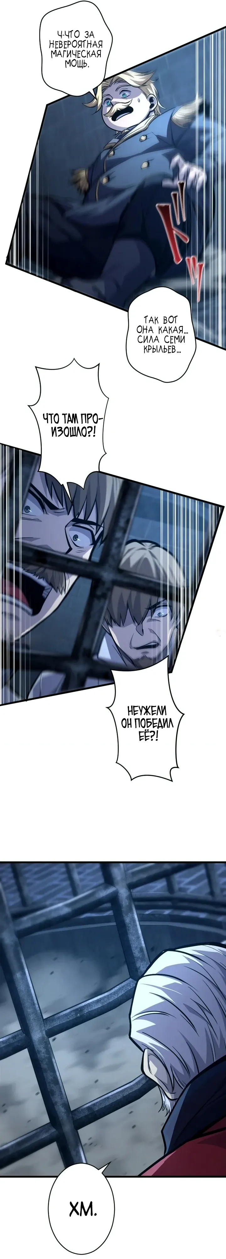 Страница 14 главы 12 манги Астер, ублюдок из дворянского рода / Aster, the Rebel of a Tyrant Family
