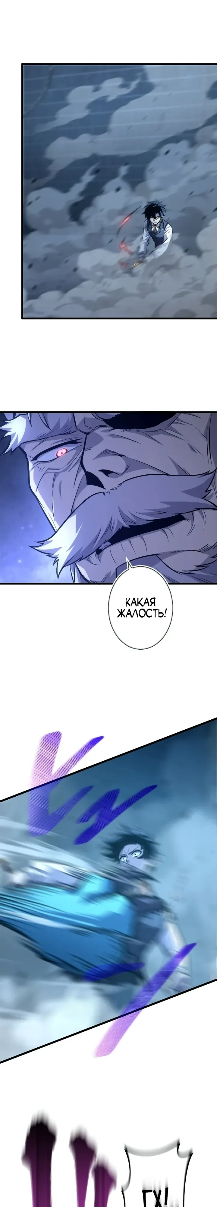 Страница 15 главы 12 манги Астер, ублюдок из дворянского рода / Aster, the Rebel of a Tyrant Family