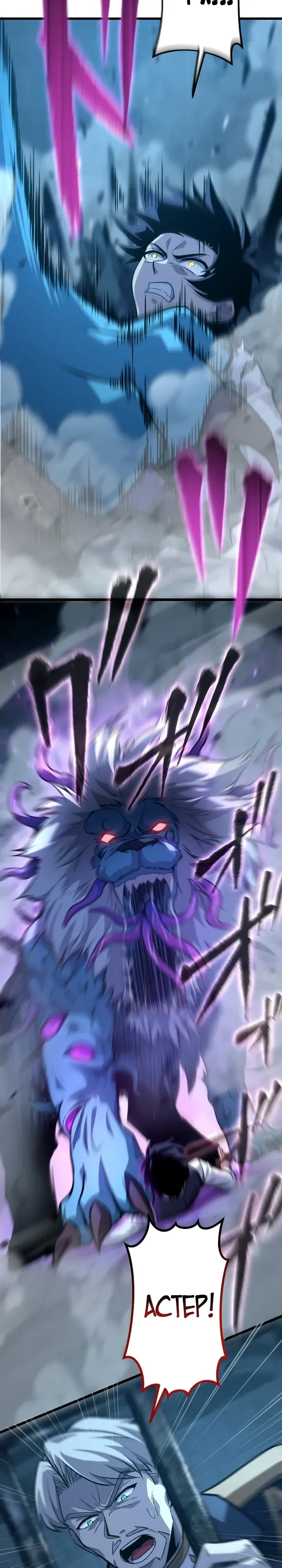 Страница 16 главы 12 манги Астер, ублюдок из дворянского рода / Aster, the Rebel of a Tyrant Family