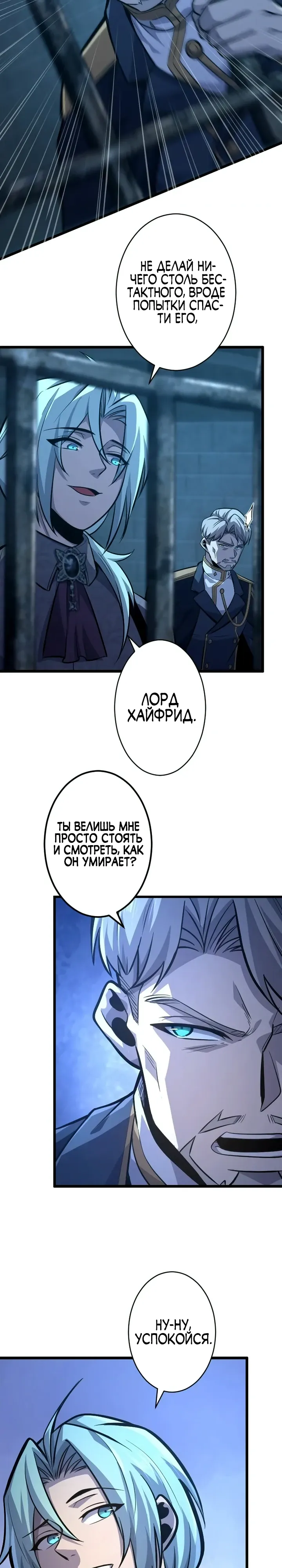 Страница 17 главы 12 манги Астер, ублюдок из дворянского рода / Aster, the Rebel of a Tyrant Family