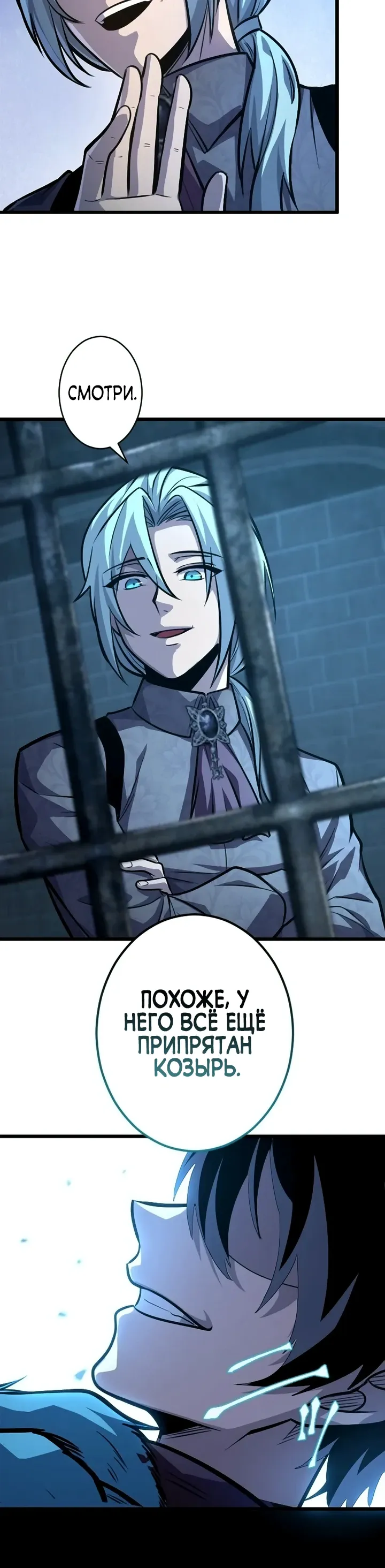 Страница 18 главы 12 манги Астер, ублюдок из дворянского рода / Aster, the Rebel of a Tyrant Family