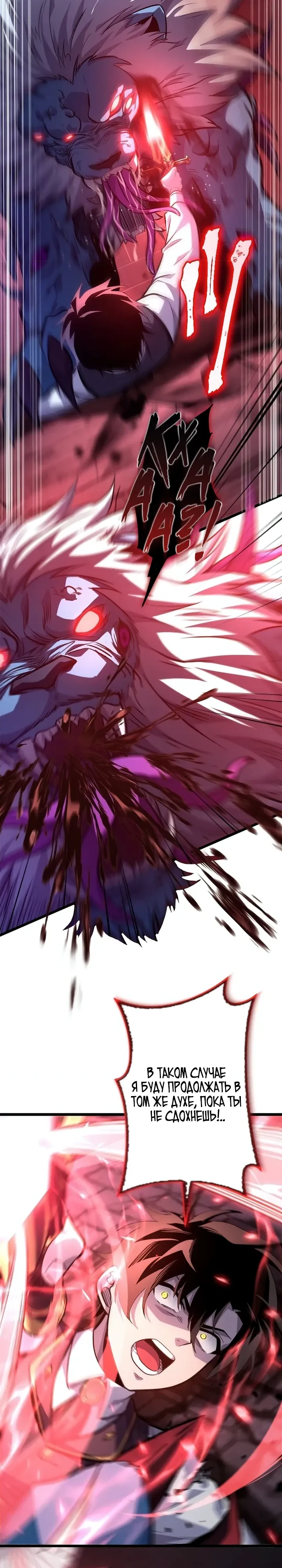 Страница 20 главы 12 манги Астер, ублюдок из дворянского рода / Aster, the Rebel of a Tyrant Family