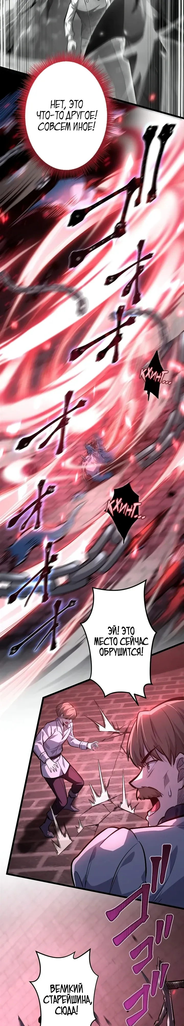 Страница 22 главы 12 манги Астер, ублюдок из дворянского рода / Aster, the Rebel of a Tyrant Family