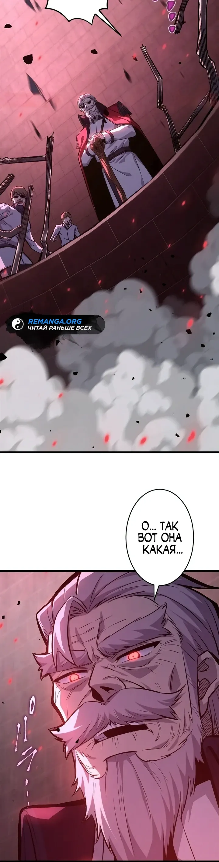 Страница 23 главы 12 манги Астер, ублюдок из дворянского рода / Aster, the Rebel of a Tyrant Family