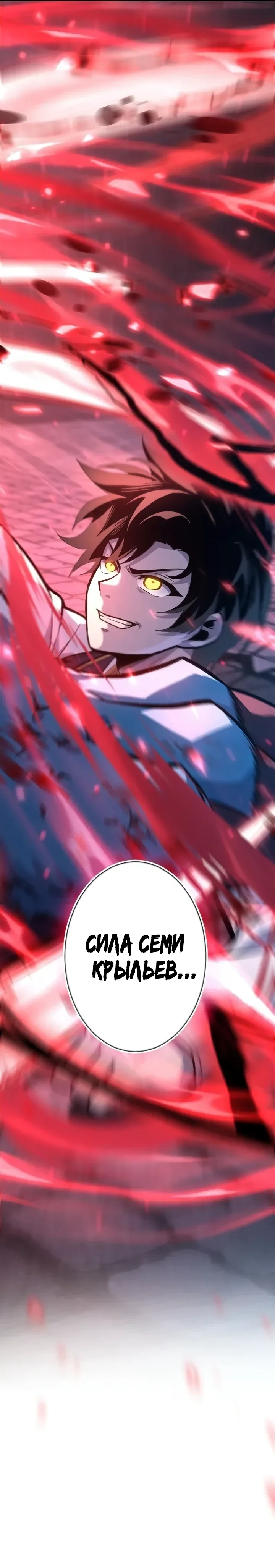 Страница 24 главы 12 манги Астер, ублюдок из дворянского рода / Aster, the Rebel of a Tyrant Family