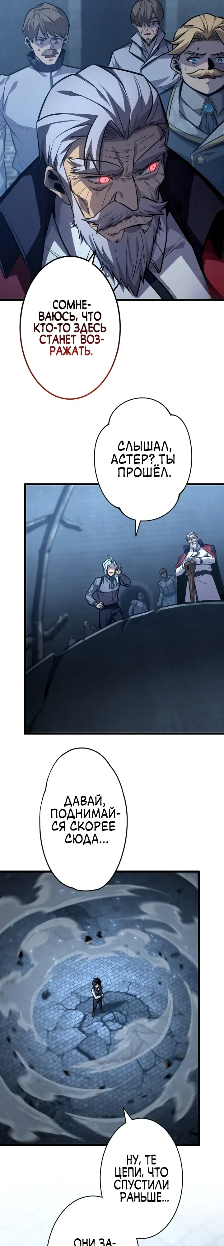 Страница 4 главы 13 манги Астер, ублюдок из дворянского рода / Aster, the Rebel of a Tyrant Family