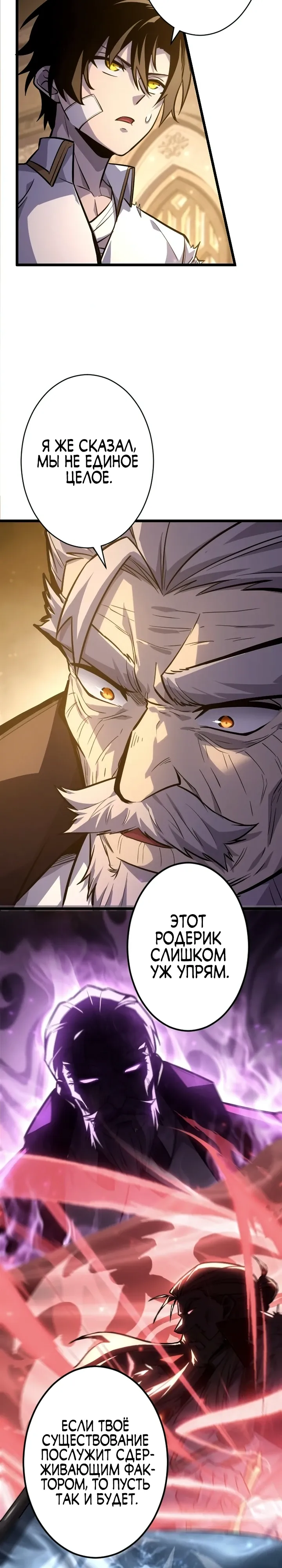 Страница 9 главы 13 манги Астер, ублюдок из дворянского рода / Aster, the Rebel of a Tyrant Family