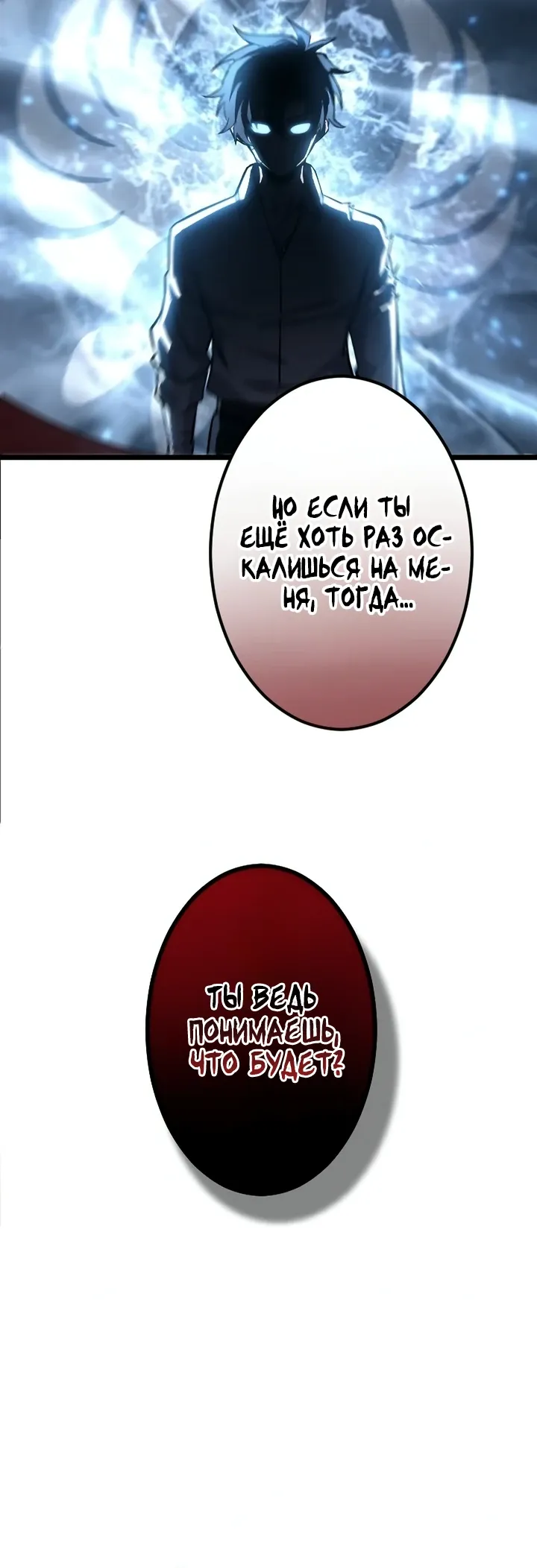 Страница 10 главы 13 манги Астер, ублюдок из дворянского рода / Aster, the Rebel of a Tyrant Family