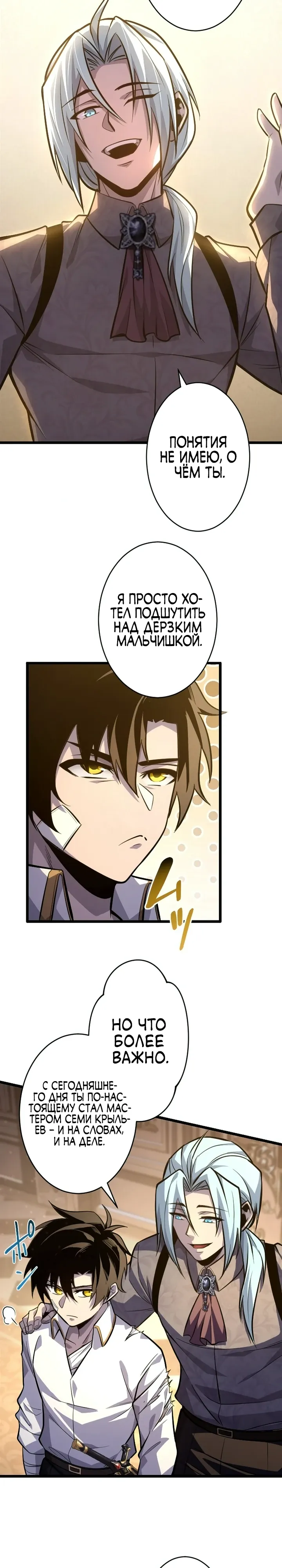 Страница 13 главы 13 манги Астер, ублюдок из дворянского рода / Aster, the Rebel of a Tyrant Family