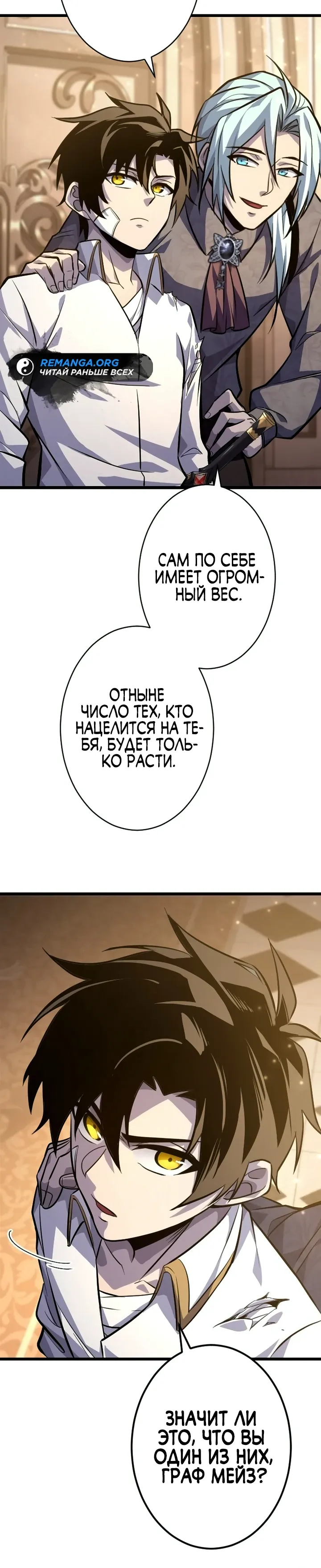 Страница 15 главы 13 манги Астер, ублюдок из дворянского рода / Aster, the Rebel of a Tyrant Family