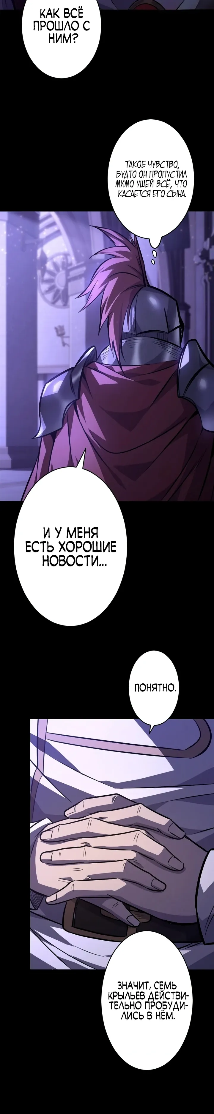 Страница 20 главы 13 манги Астер, ублюдок из дворянского рода / Aster, the Rebel of a Tyrant Family