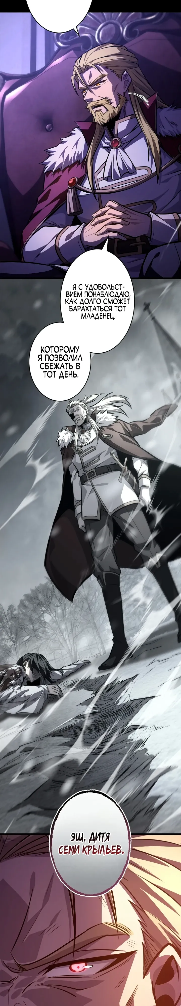 Страница 23 главы 13 манги Астер, ублюдок из дворянского рода / Aster, the Rebel of a Tyrant Family