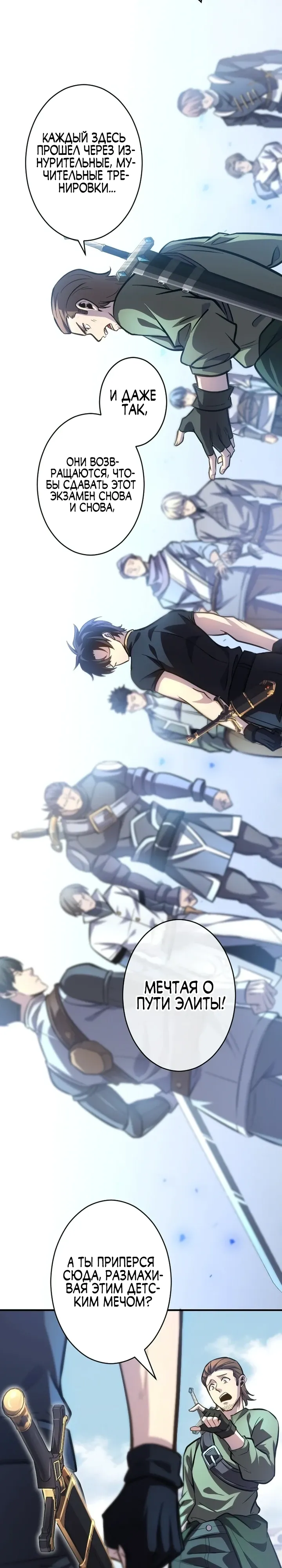 Страница 4 главы 14 манги Астер, ублюдок из дворянского рода / Aster, the Rebel of a Tyrant Family