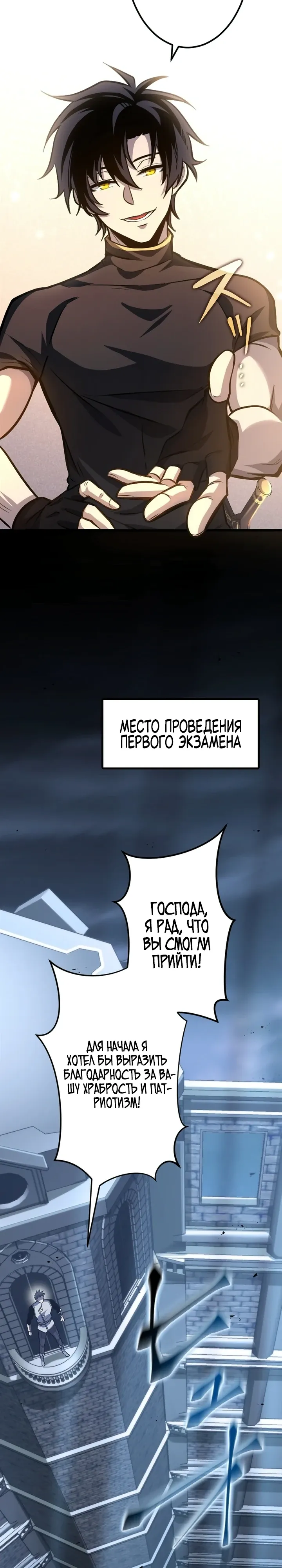 Страница 12 главы 14 манги Астер, ублюдок из дворянского рода / Aster, the Rebel of a Tyrant Family