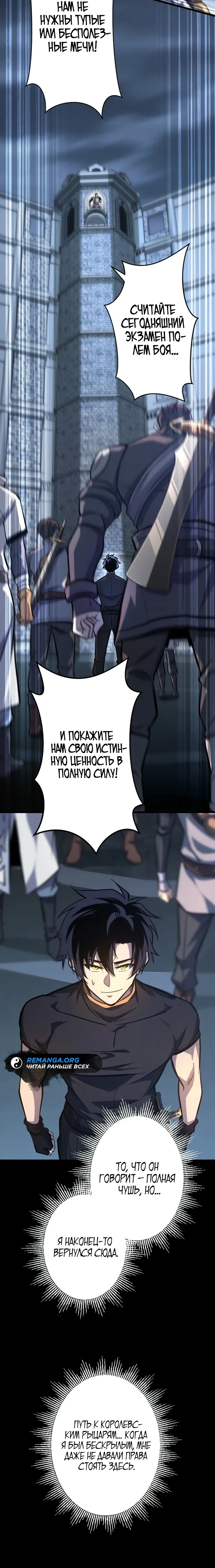 Страница 14 главы 14 манги Астер, ублюдок из дворянского рода / Aster, the Rebel of a Tyrant Family