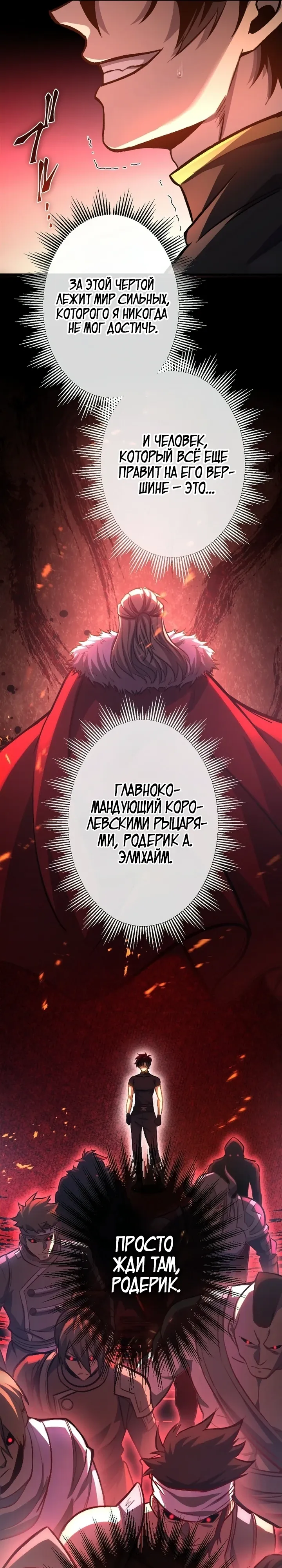 Страница 15 главы 14 манги Астер, ублюдок из дворянского рода / Aster, the Rebel of a Tyrant Family