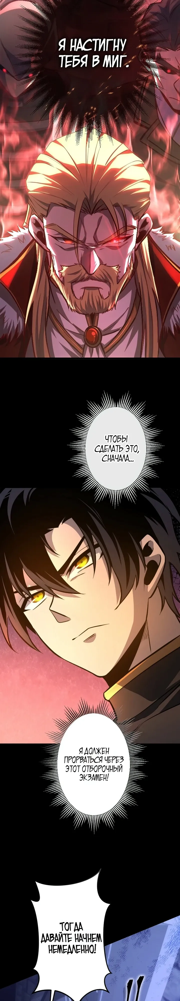 Страница 16 главы 14 манги Астер, ублюдок из дворянского рода / Aster, the Rebel of a Tyrant Family