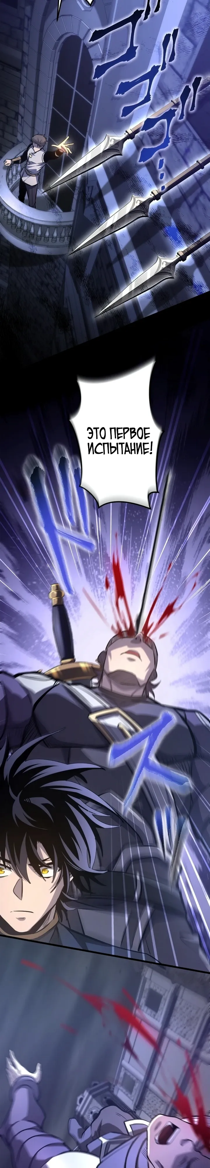 Страница 17 главы 14 манги Астер, ублюдок из дворянского рода / Aster, the Rebel of a Tyrant Family