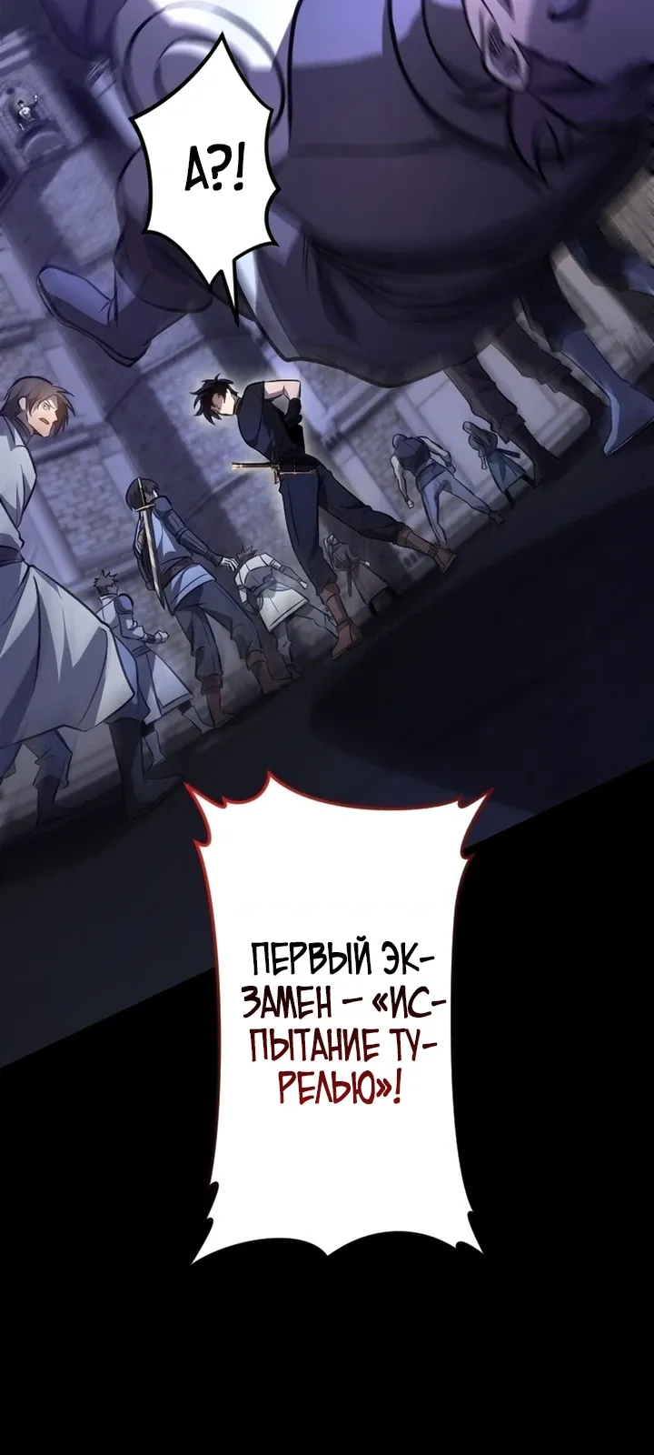 Страница 18 главы 14 манги Астер, ублюдок из дворянского рода / Aster, the Rebel of a Tyrant Family