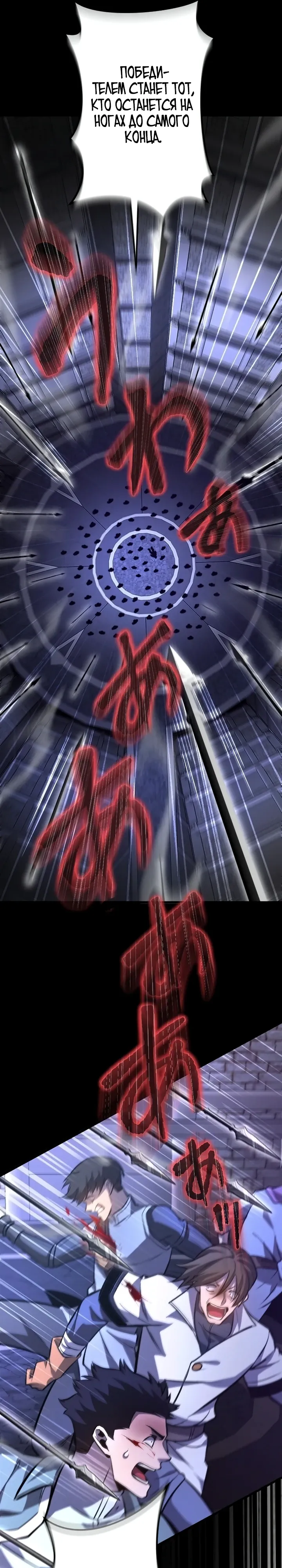 Страница 19 главы 14 манги Астер, ублюдок из дворянского рода / Aster, the Rebel of a Tyrant Family