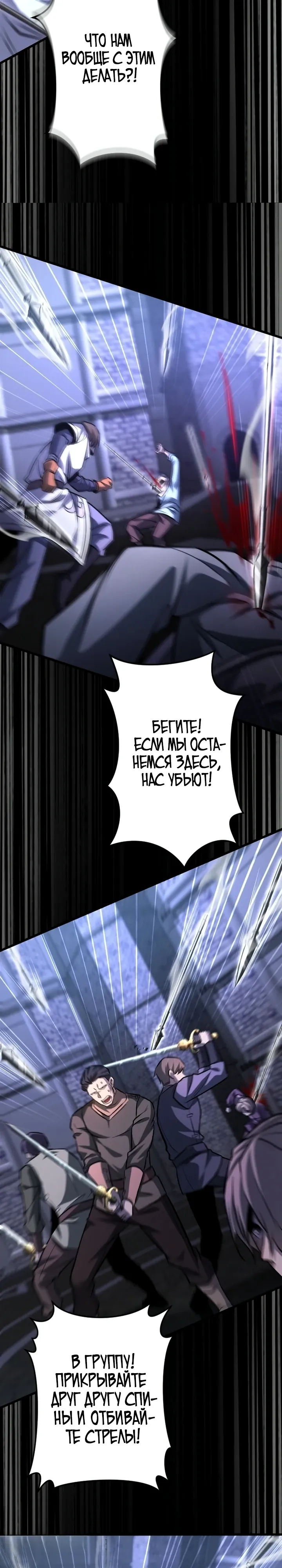 Страница 20 главы 14 манги Астер, ублюдок из дворянского рода / Aster, the Rebel of a Tyrant Family