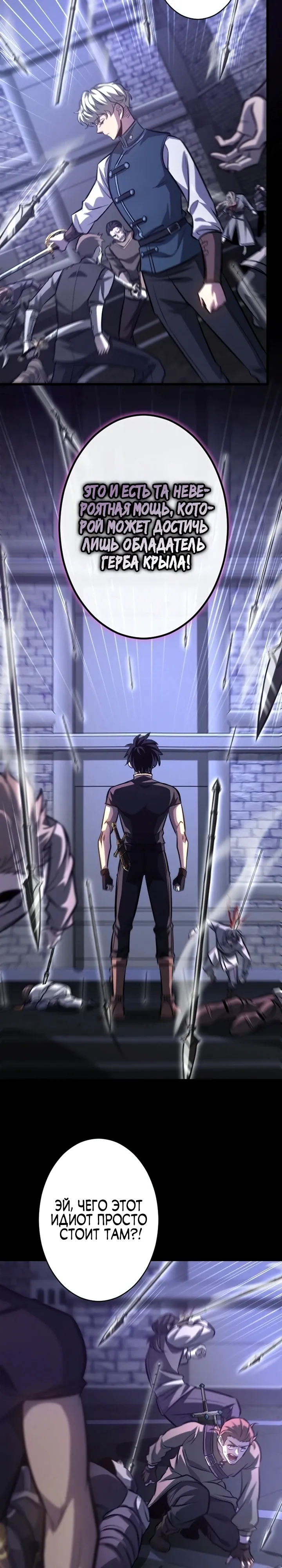 Страница 22 главы 14 манги Астер, ублюдок из дворянского рода / Aster, the Rebel of a Tyrant Family