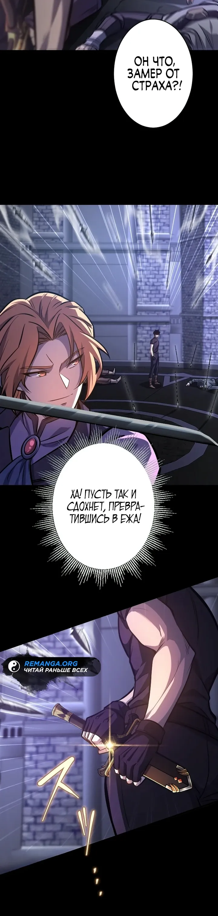 Страница 23 главы 14 манги Астер, ублюдок из дворянского рода / Aster, the Rebel of a Tyrant Family