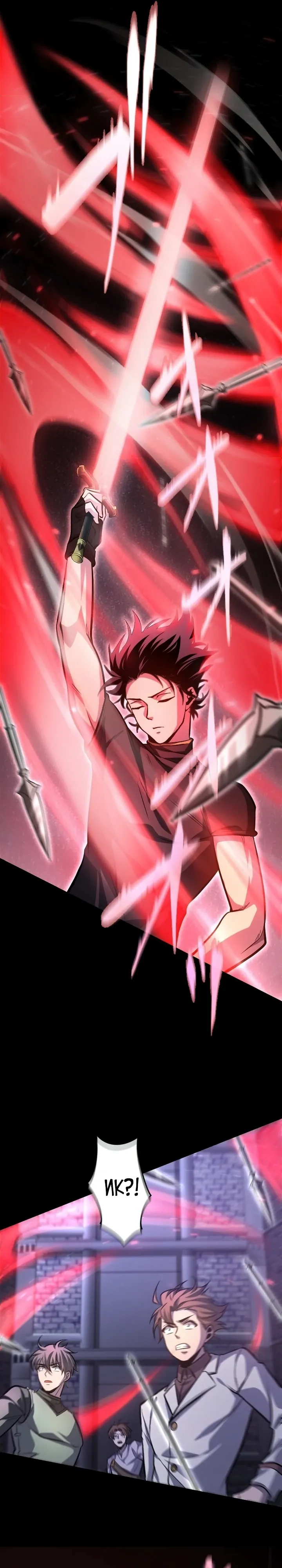 Страница 24 главы 14 манги Астер, ублюдок из дворянского рода / Aster, the Rebel of a Tyrant Family