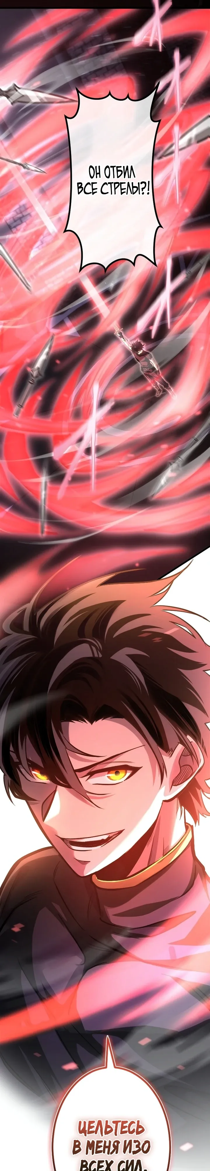 Страница 25 главы 14 манги Астер, ублюдок из дворянского рода / Aster, the Rebel of a Tyrant Family