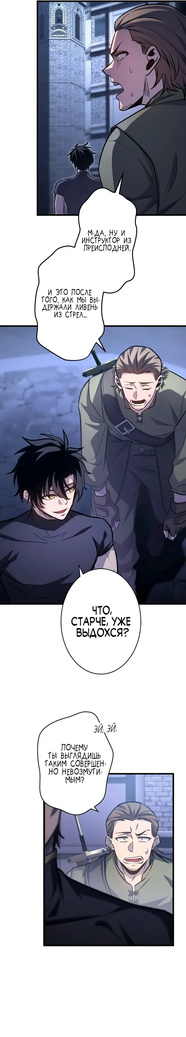 Страница 5 главы 15 манги Астер, ублюдок из дворянского рода / Aster, the Rebel of a Tyrant Family