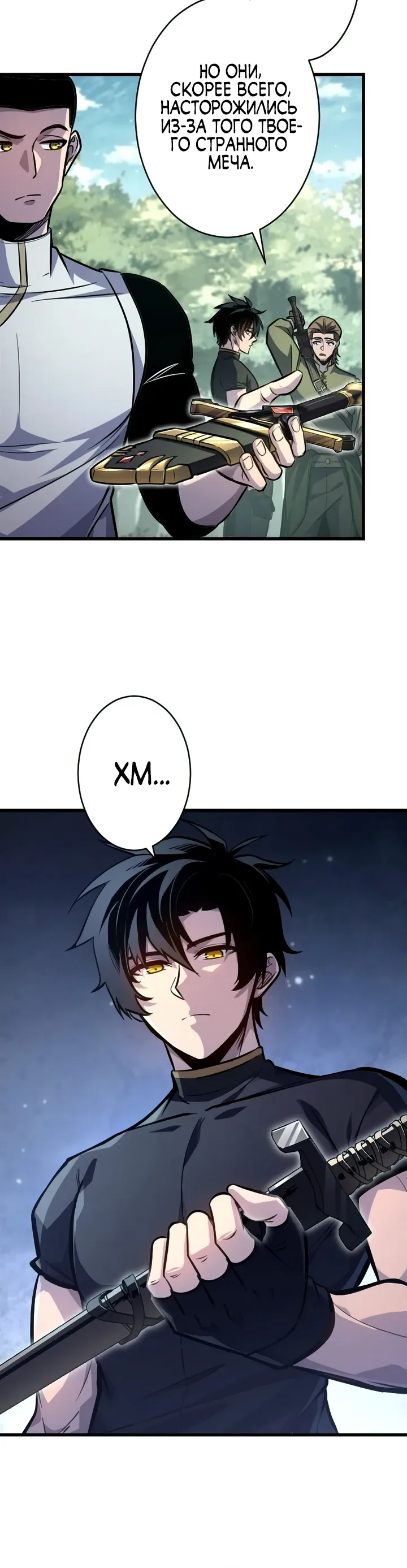 Страница 9 главы 15 манги Астер, ублюдок из дворянского рода / Aster, the Rebel of a Tyrant Family