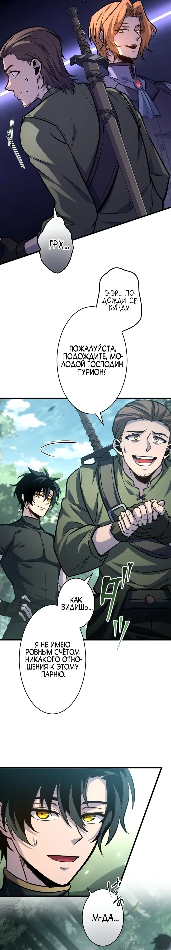 Страница 11 главы 15 манги Астер, ублюдок из дворянского рода / Aster, the Rebel of a Tyrant Family