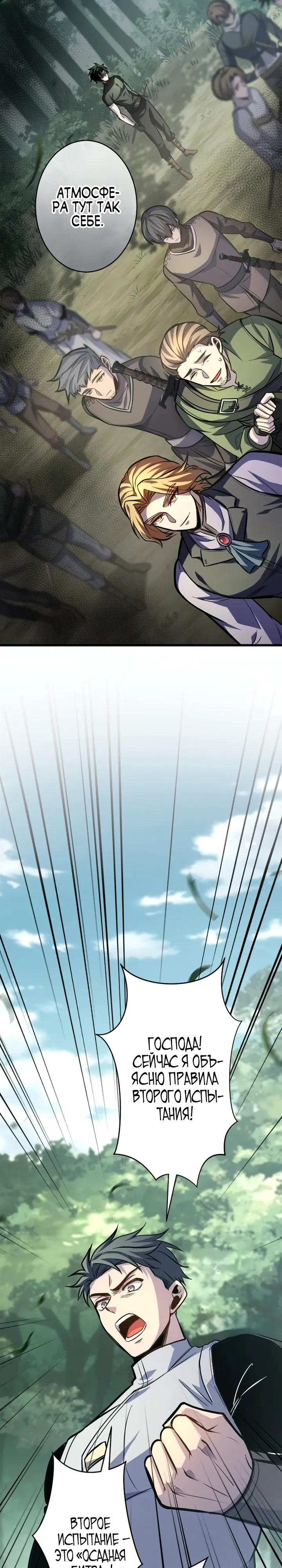 Страница 12 главы 15 манги Астер, ублюдок из дворянского рода / Aster, the Rebel of a Tyrant Family