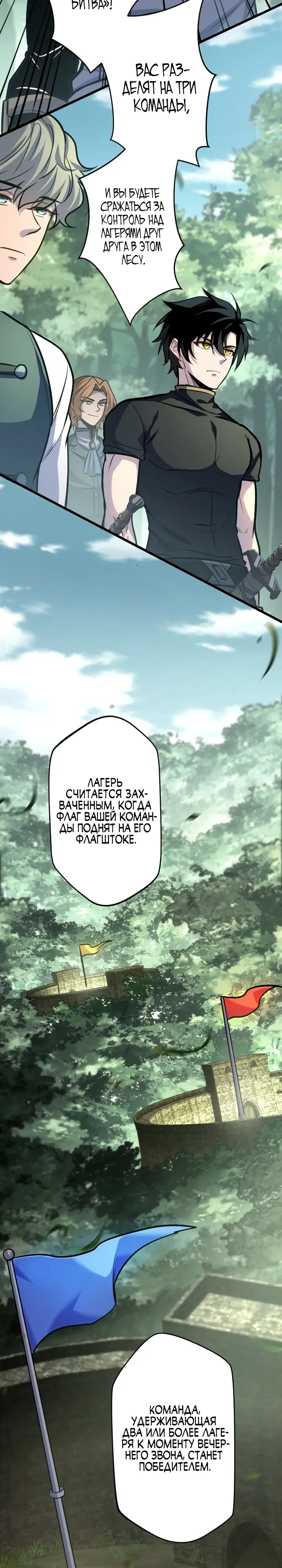 Страница 13 главы 15 манги Астер, ублюдок из дворянского рода / Aster, the Rebel of a Tyrant Family