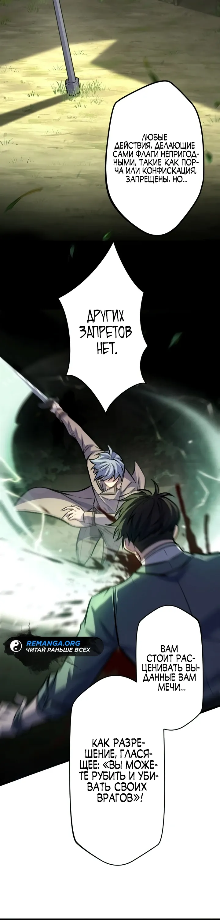 Страница 14 главы 15 манги Астер, ублюдок из дворянского рода / Aster, the Rebel of a Tyrant Family