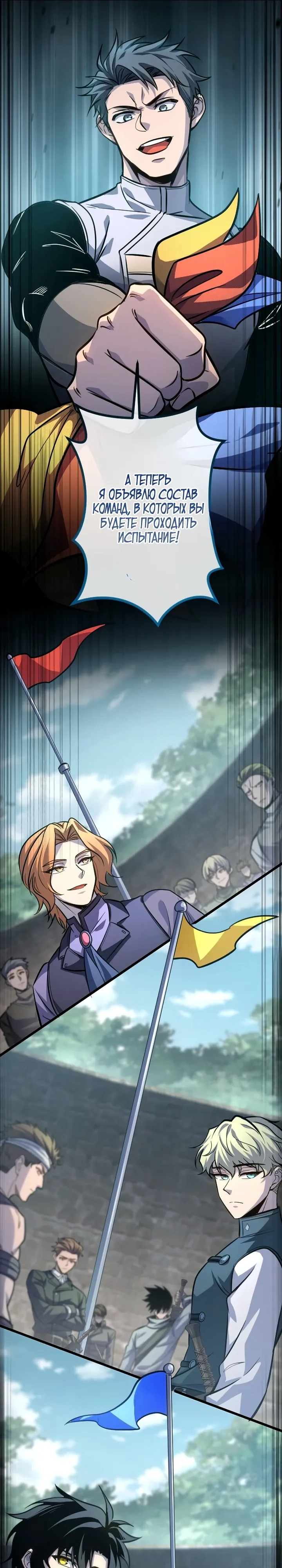 Страница 15 главы 15 манги Астер, ублюдок из дворянского рода / Aster, the Rebel of a Tyrant Family