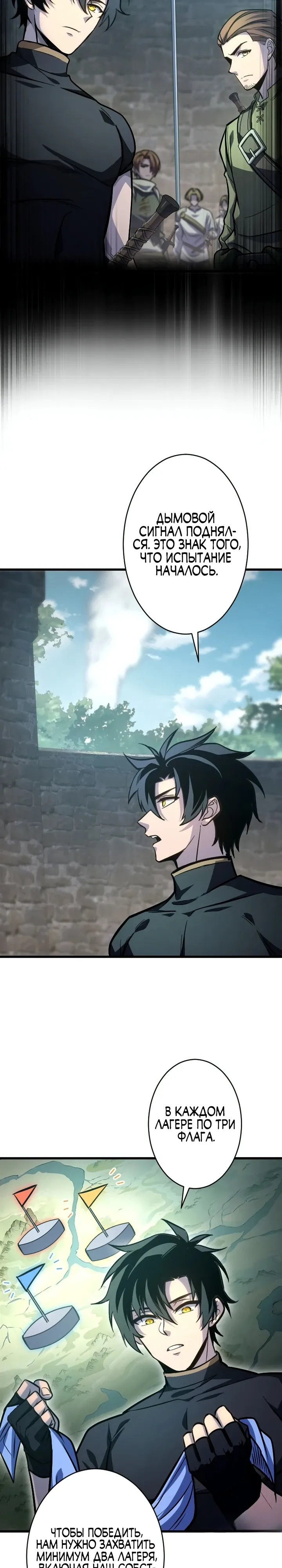 Страница 16 главы 15 манги Астер, ублюдок из дворянского рода / Aster, the Rebel of a Tyrant Family