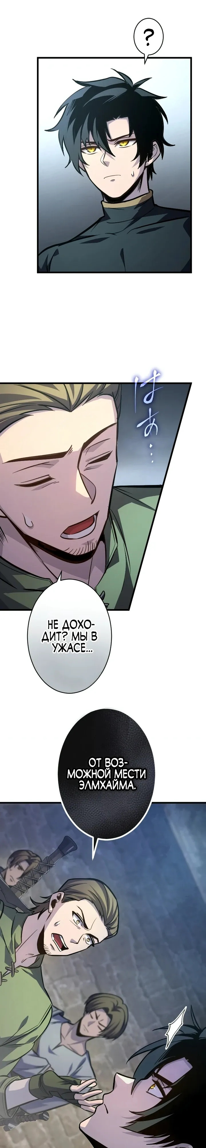 Страница 18 главы 15 манги Астер, ублюдок из дворянского рода / Aster, the Rebel of a Tyrant Family