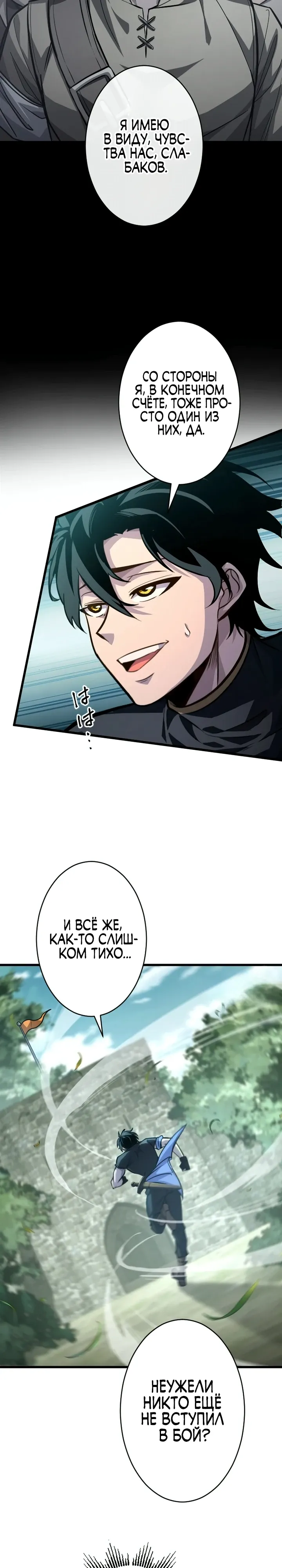 Страница 23 главы 15 манги Астер, ублюдок из дворянского рода / Aster, the Rebel of a Tyrant Family