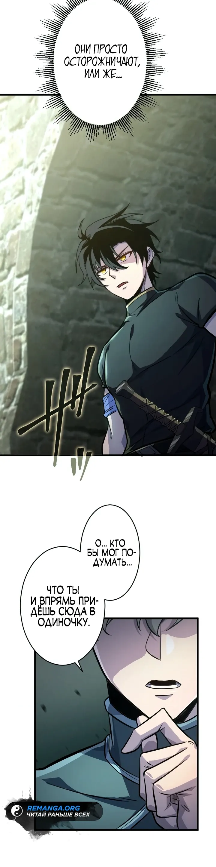 Страница 24 главы 15 манги Астер, ублюдок из дворянского рода / Aster, the Rebel of a Tyrant Family