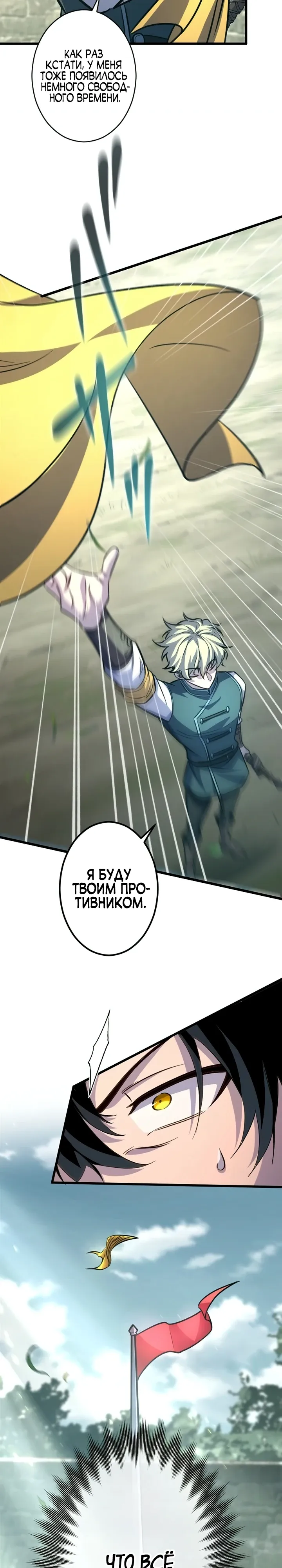 Страница 26 главы 15 манги Астер, ублюдок из дворянского рода / Aster, the Rebel of a Tyrant Family