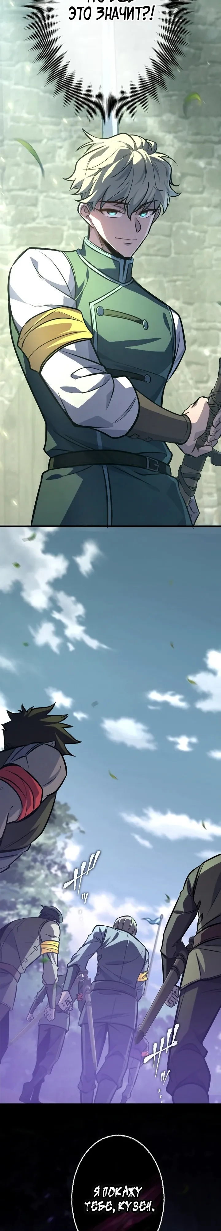 Страница 27 главы 15 манги Астер, ублюдок из дворянского рода / Aster, the Rebel of a Tyrant Family