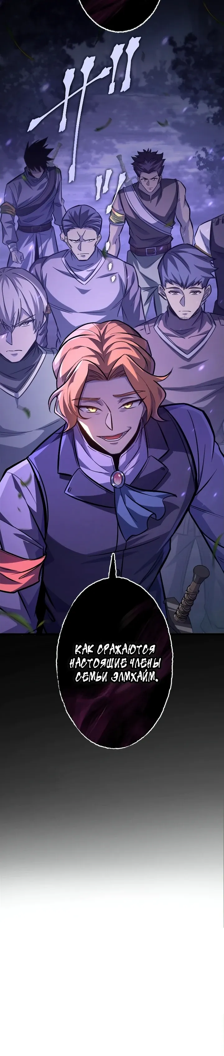 Страница 28 главы 15 манги Астер, ублюдок из дворянского рода / Aster, the Rebel of a Tyrant Family