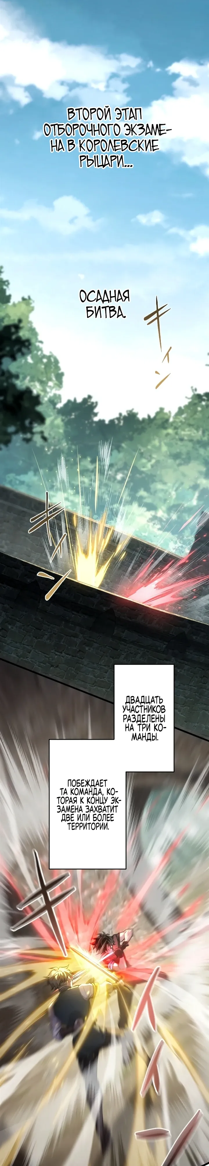 Страница 1 главы 16 манги Астер, ублюдок из дворянского рода / Aster, the Rebel of a Tyrant Family