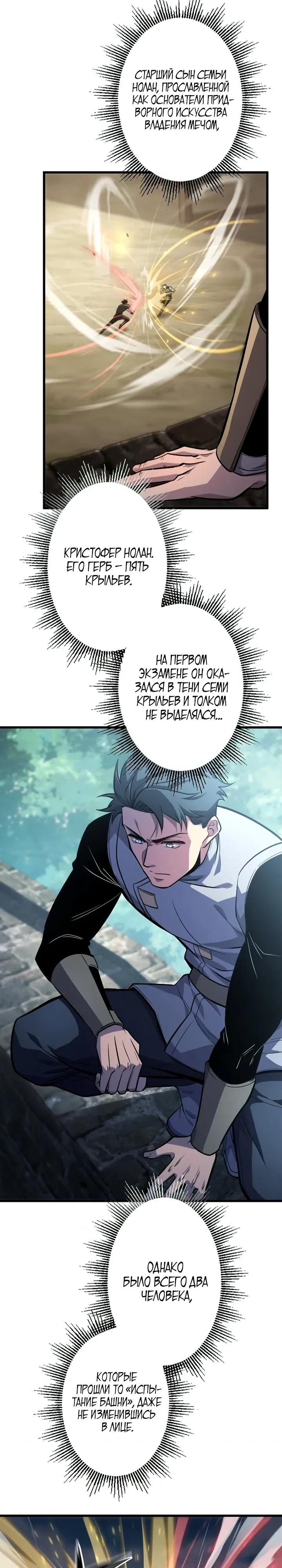 Страница 4 главы 16 манги Астер, ублюдок из дворянского рода / Aster, the Rebel of a Tyrant Family