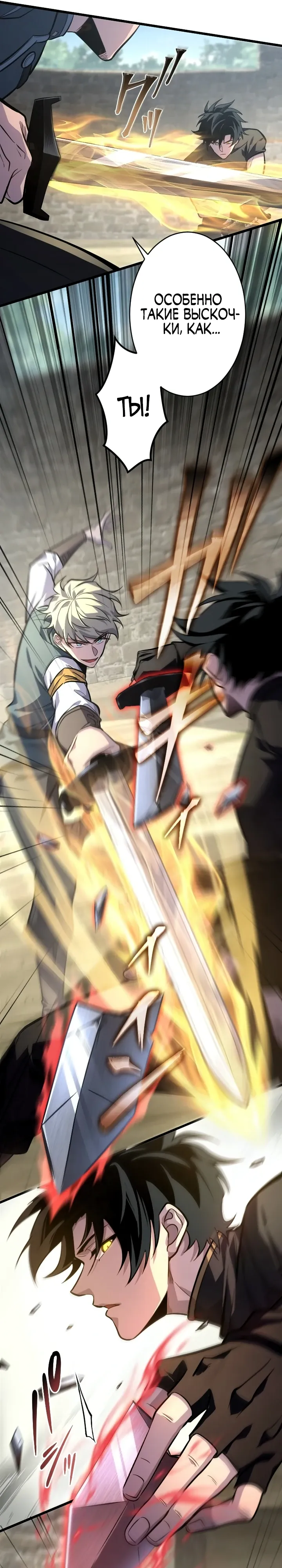 Страница 11 главы 16 манги Астер, ублюдок из дворянского рода / Aster, the Rebel of a Tyrant Family